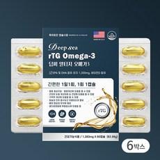 rTG오메가3 엔초비추출 혈행개선 기억력개선 EPA+DHA 1200mg 비타민D, 6박스, 60정 이미지