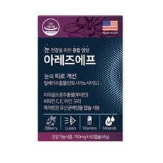 대우제약 아레즈에프 60캡슐 1박스 1개월분 빌베리 루테인 60정 1개, 1개 상세 이미지