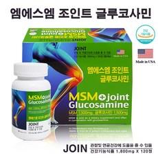 미국 MSM 조인트 글루코사민 관절 및 연골건강 60정, 2개 상품 이미지