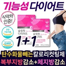 식약처인증 기능성 다이어트 중년 남성 여성 6중 기능성 칼로리 컷팅제, 2개, 60정 상세 이미지