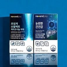 Natural Plus 남성 건강기능식품 기획구성 쏘팔메토 옥타코사놀 루테인 지아잔틴 아스타잔틴 밀크씨슬 추출물 실리마린 함유 전립선눈건강 유지 도움 SET 상품, 30정, 2개 이미지