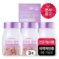(1주분 추가증정) 라운지셀 잠자는동안 수면다이어트 타트체리 감태추출물 테아닌 콜레우스포스콜리 캐모마일 브로멜라인 함유 60정 x 3병, 1세트 상품 이미지