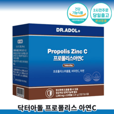 본사출고 닥터아돌 DR.ADOL 프로폴리스 아연C I 아연함유 아연 건조효모 아연 함유 I 호주산 프로폴리스와 인도산 인디안구스베리 비타민C +최신제조, 120정, 1박스 상세 이미지