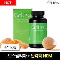 셀티바 보스웰리아 난각막 NEM AKBA (비타민D3 녹색홍합 셀렌 구절초 함유), 1개, 90정 이미지