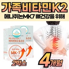 성인남녀 뼈건강 비타민케이 비타민K2 D3 영양 제품 매나퀴논 중장년 남자 여자 성인 주부 아내 튼튼 뼈형성 식약처인증 흡수율 UP 콜라겐 아르기닌 비다민 비티민 매나키논, 2개, 60회분 상세 이미지