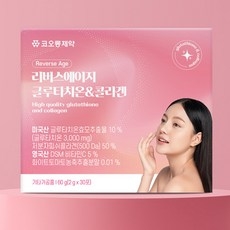 (1+1) 코오롱제약 리버스에이지 글루타치온&콜라겐, 2박스, 30회분 상세 이미지