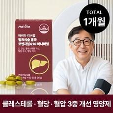 해비타 밀크씨슬 홍국 코엔자임Q10 바나바잎 간건강 콜레스테롤 혈압 혈당케어 영양제, 60정, 1박스 상품 이미지