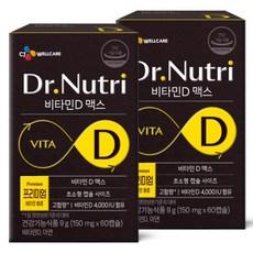 CJ 닥터뉴트리 비타민D 맥스, 60캡슐 x 2박스, 60캡슐, 2개 이미지