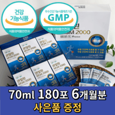 서우 관절원 마시는 MSM 2000, 2.1L, 6개 상품 이미지