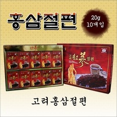 명절선물 홍삼절편 20gX10갑 고급쇼핑백 증정, 1세트, 200g 상세 이미지