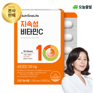 뉴트리원 지속성 비타민C 10시간지속 공복부담없는 고함량, 30정, 1박스 상세 이미지