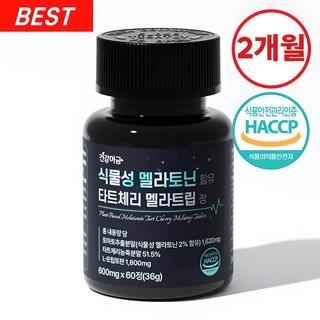 건강머금 식물성 멜라토닌 함유 타트체리 멜라트립, 60정, 1개 상품 이미지
