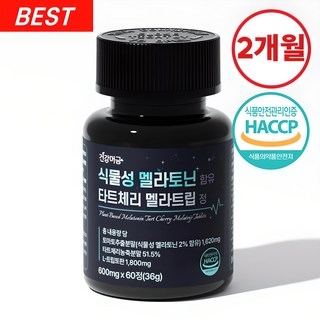 건강머금 식물성 멜라토닌 함유 타트체리 멜라트립, 60정, 1개 상세 이미지
