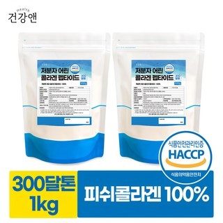 건강앤 저분자 피쉬콜라겐 가루 500g 펩타이트 분말 무첨가 순수 100%(수용성 어류 콜라겐) 계량스푼 사은품, 1개 상세 이미지