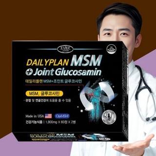 에버그린 MSM 조인트 글루코사민 1800mg 120정 (2개월분) 관절 연골 건강 선물 상품 이미지