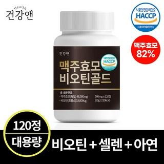 건강앤 맥주효모 비오틴골드 식약청 HACCP 인증, 120정, 1개 상품 이미지