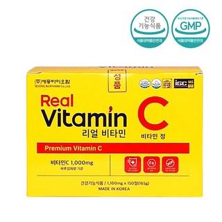 리얼 비타민C 상품 이미지
