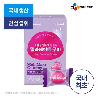 CJ웰케어 식물성 멜라토닌 구미 젤리 멜라메이트 유인라디오 유인나, 20정, 1개 상세 이미지