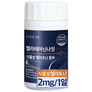 식물성 멜라토닌 1일 2mg 함유 멜라 테아닌 나잇 식약청인증 HACCP 자주가게, 60정, 1개 상품 이미지