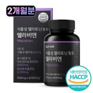 블리스바인 식약처인증 HACCP 식물성 멜라토닌 함유 멜라비엔 2mg, 60정, 1개 상품 이미지