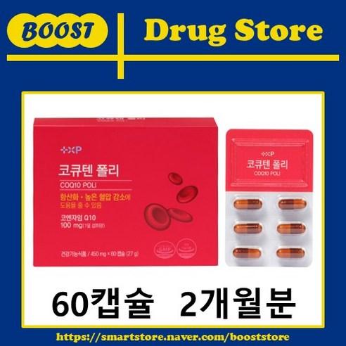 플러스엑스팜 코큐텐 폴리, 60정