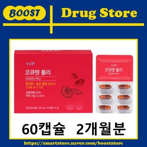 플러스엑스팜 코큐텐 폴리, 60정 상세 이미지