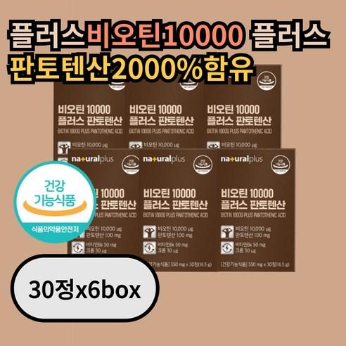 고함량 비오틴 일만 플러스 판토텐산 건조 맥주효모 1개월분 탄수화물 단백질 지방 대사 에너지 생성 BIOTIN 영양제, 30정, 8개 상품 이미지
