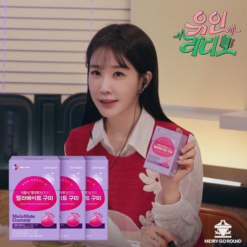 CJ웰케어 식물성 멜라토닌 구미 젤리 멜라메이트 유인라디오 유인나, 20정, 3개 상품 이미지