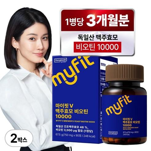 동국제약 마이핏 이보영 독일 맥주효모 비오틴 10000 영양제 3개월분, 90정, 2박스 상품 이미지