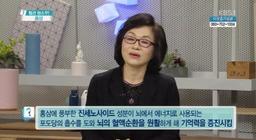혈액순환, 기억력 개선에 홍삼 '효과 있어'
