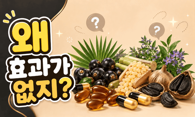 남성 활력제 한 움큼씩 챙겨도 효과 없는 이유, 약사가 알려드려요!
